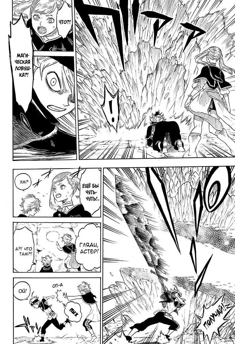 Read Чёрный Клевер Manga Online