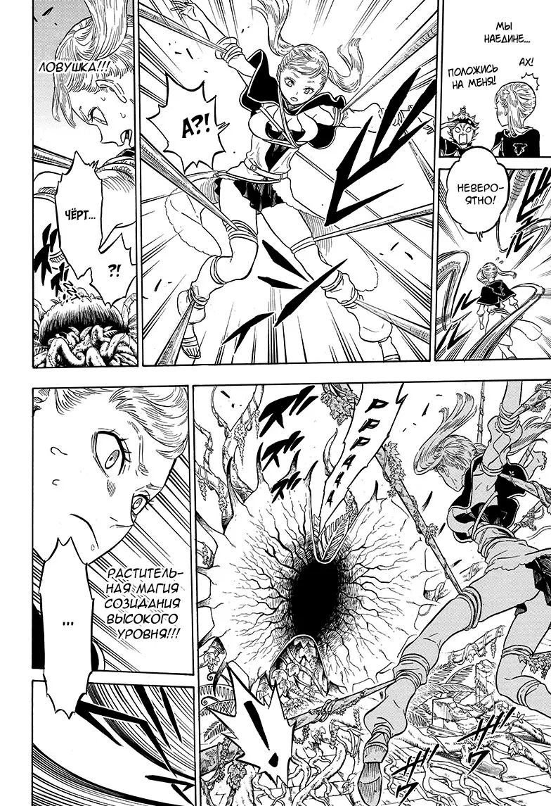 Read Чёрный Клевер Manga Online