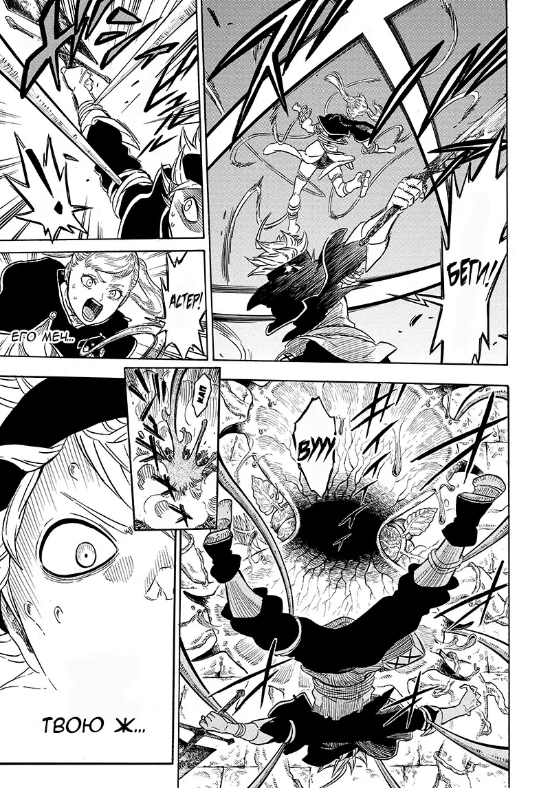 Read Чёрный Клевер Manga Online