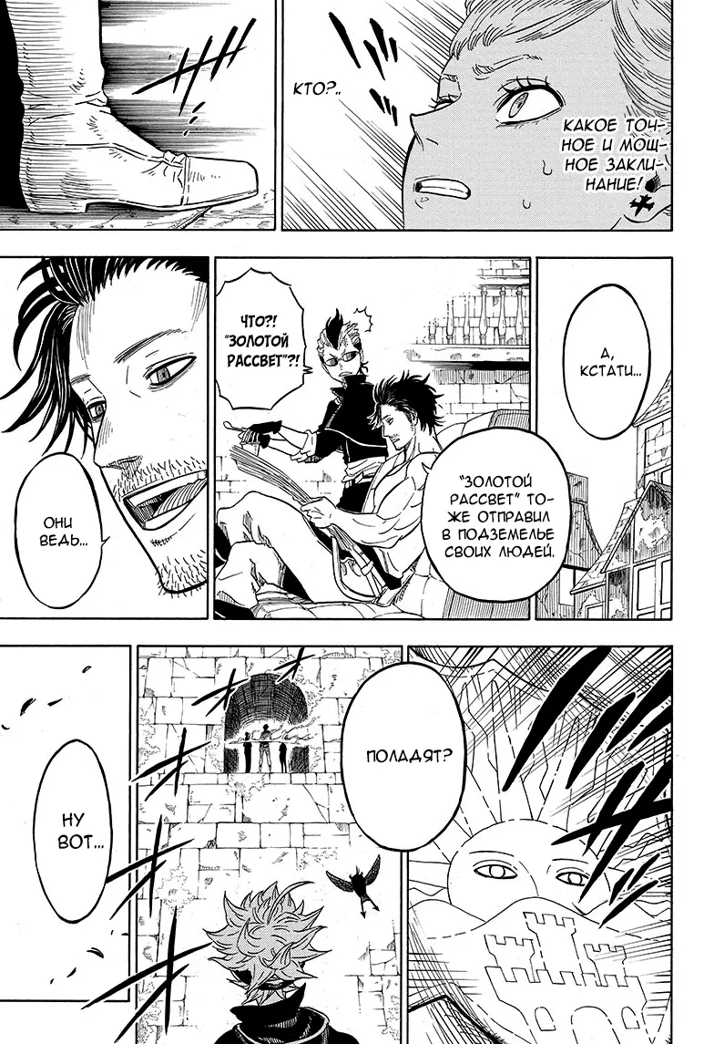 Read Чёрный Клевер Manga Online