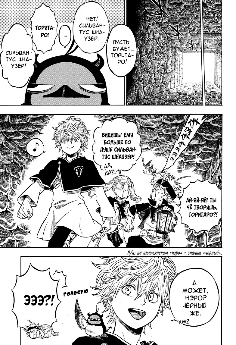 Read Чёрный Клевер Manga Online
