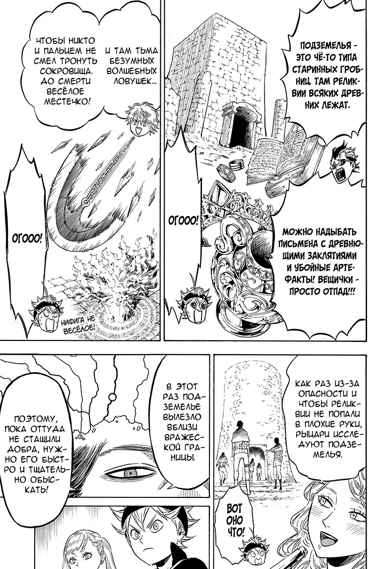 Read Чёрный Клевер Manga Online
