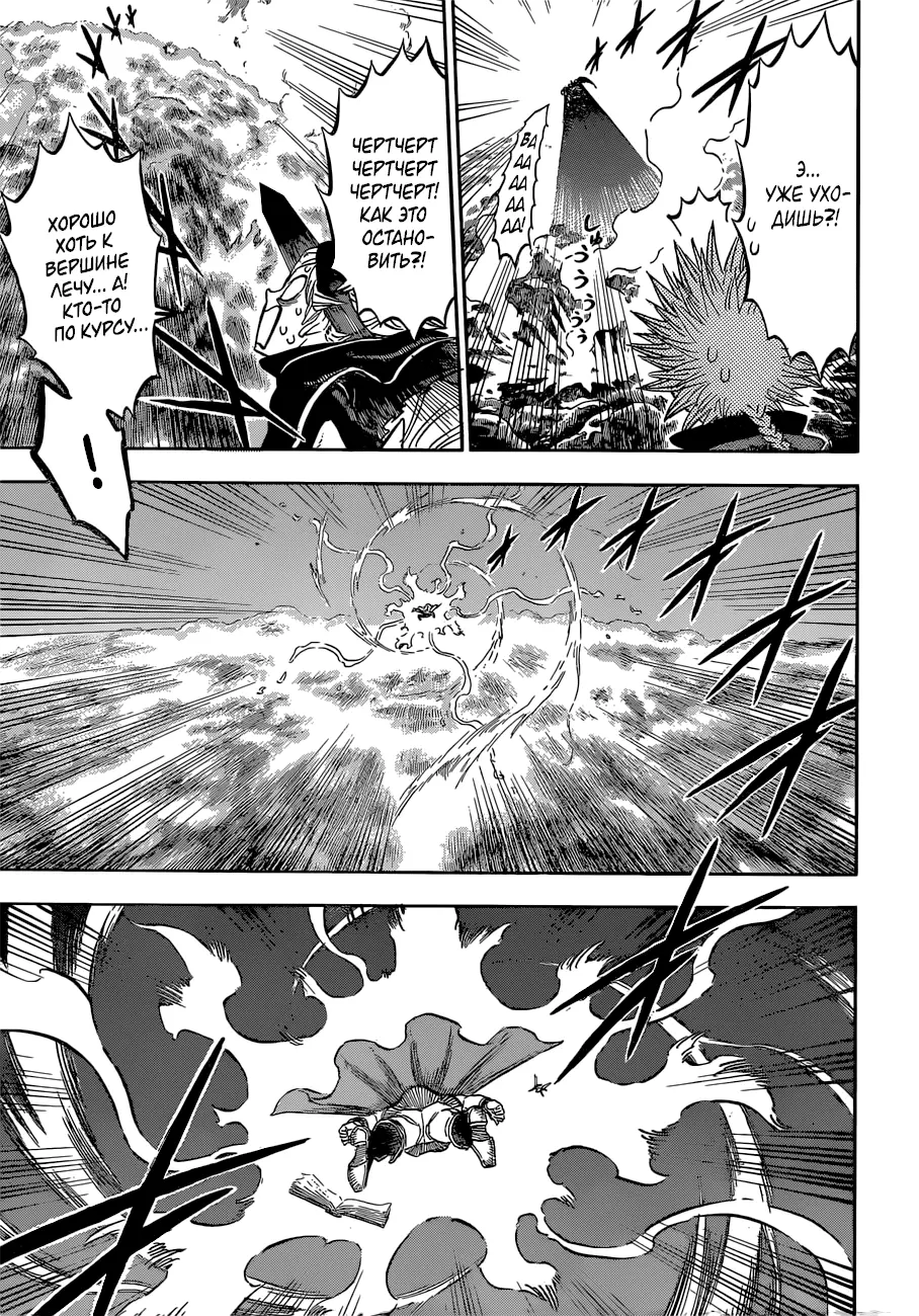 Read Чёрный Клевер Manga Online