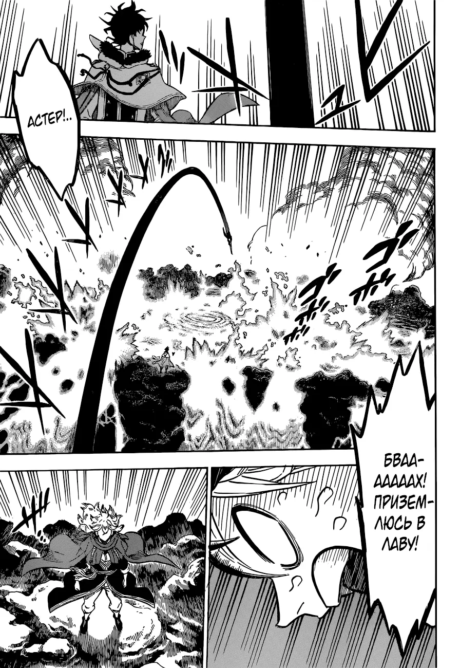 Read Чёрный Клевер Manga Online