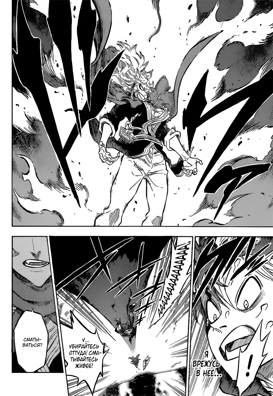 Read Чёрный Клевер Manga Online