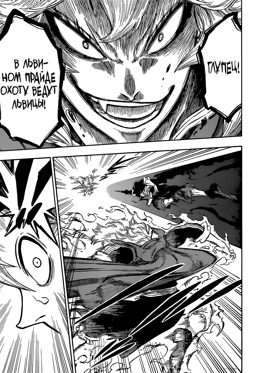 Read Чёрный Клевер Manga Online