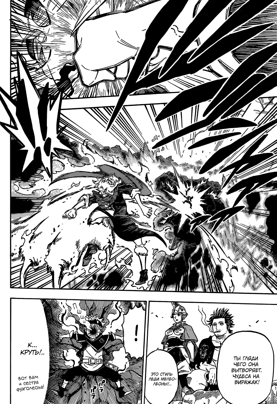 Read Чёрный Клевер Manga Online