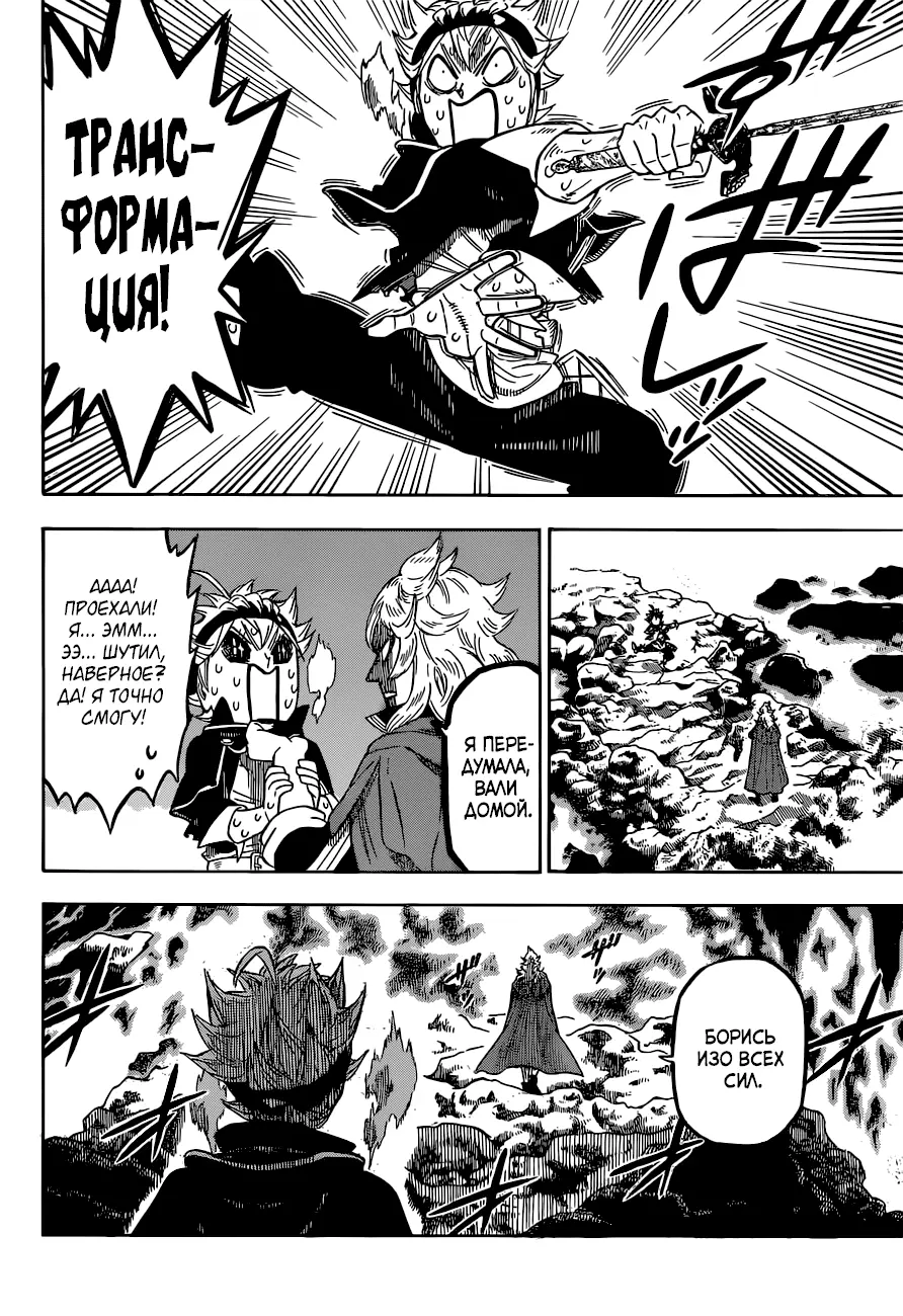 Read Чёрный Клевер Manga Online