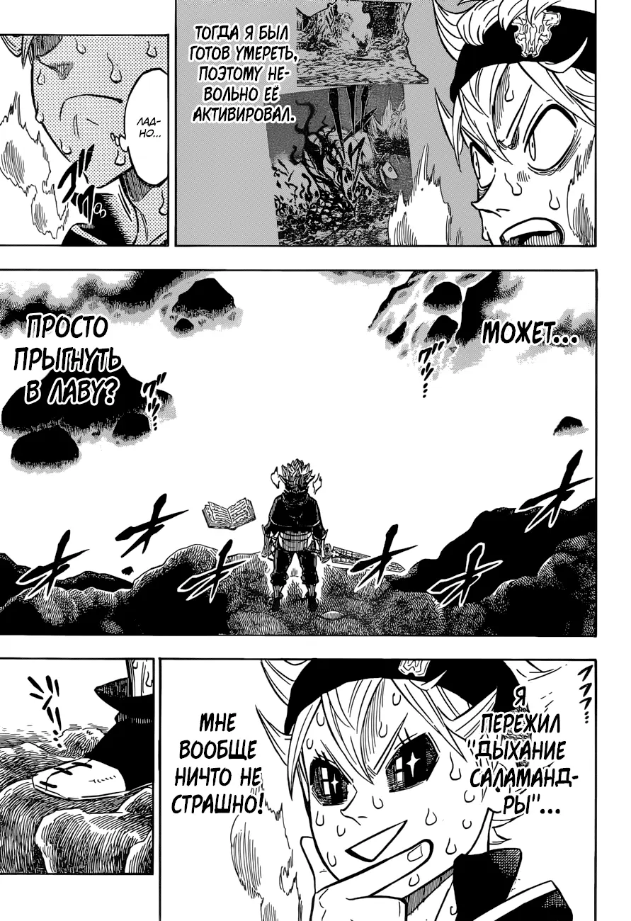 Read Чёрный Клевер Manga Online