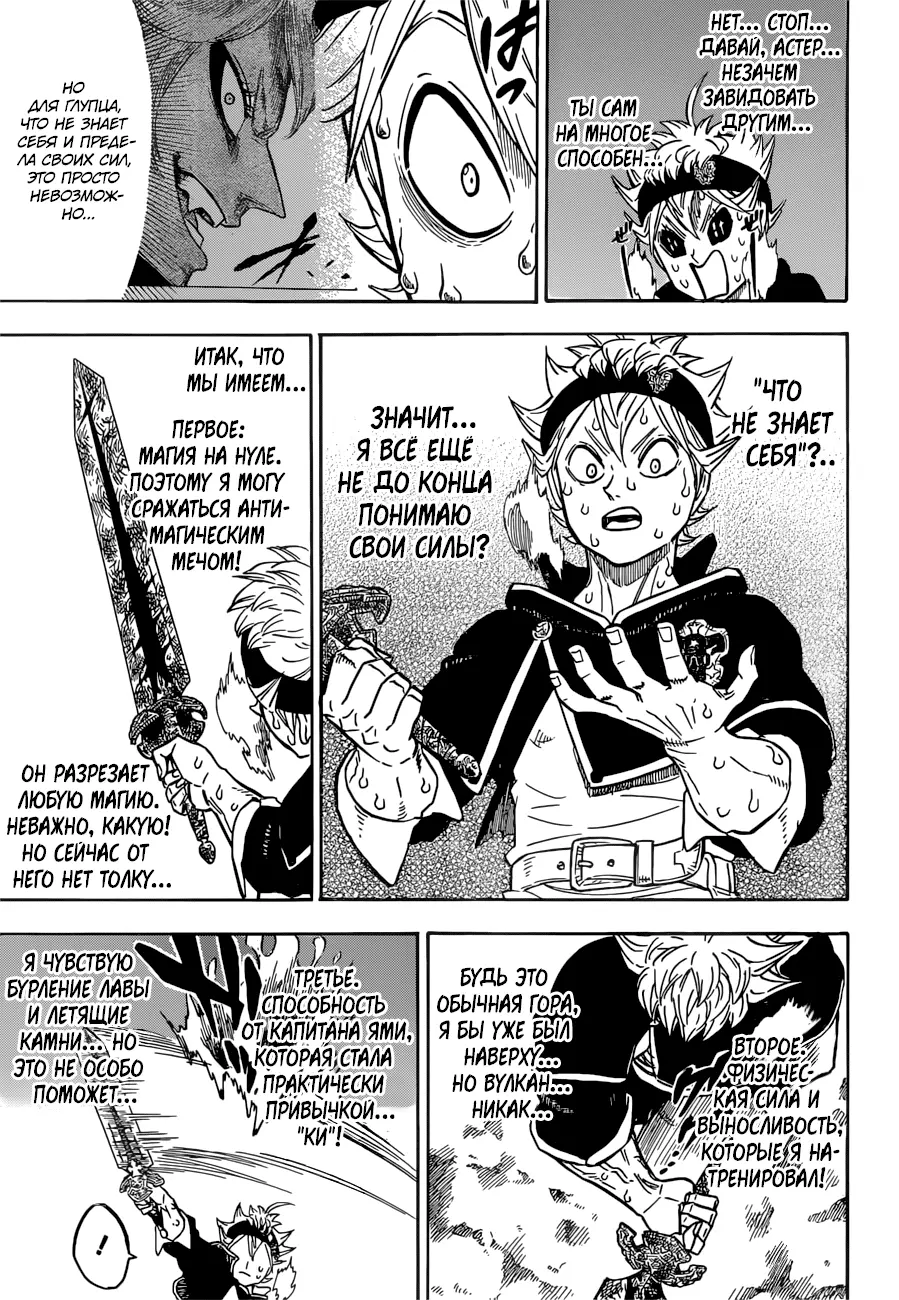 Read Чёрный Клевер Manga Online