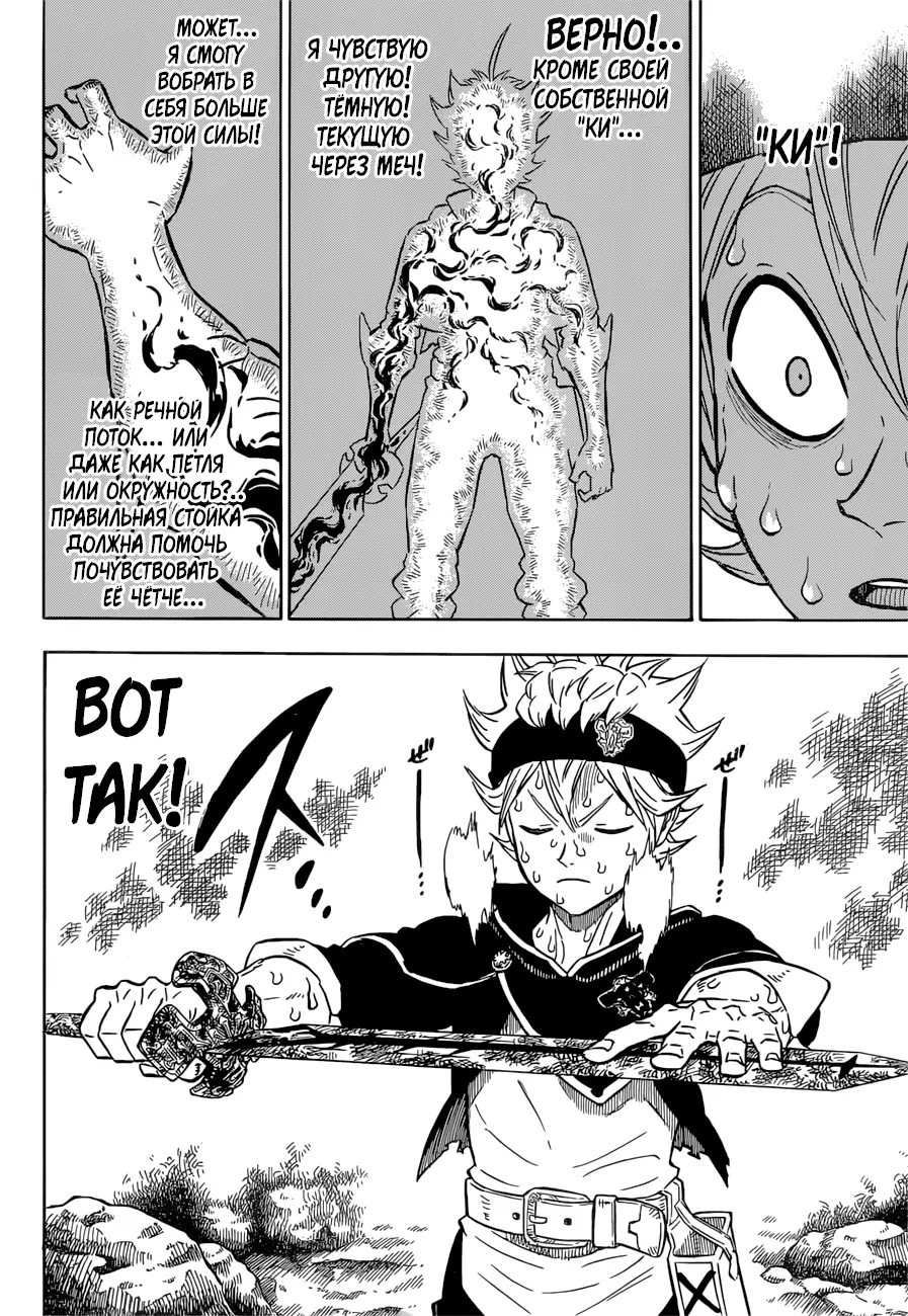Read Чёрный Клевер Manga Online