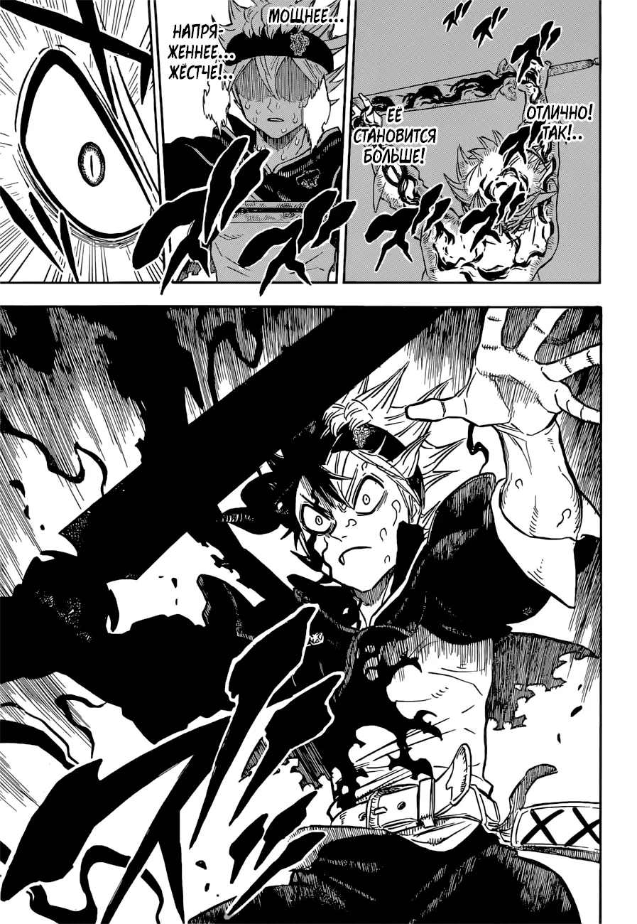 Read Чёрный Клевер Manga Online