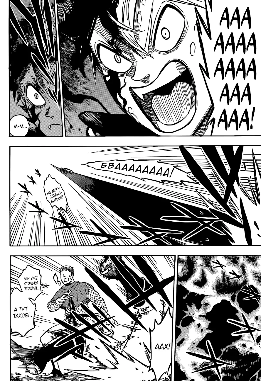 Read Чёрный Клевер Manga Online