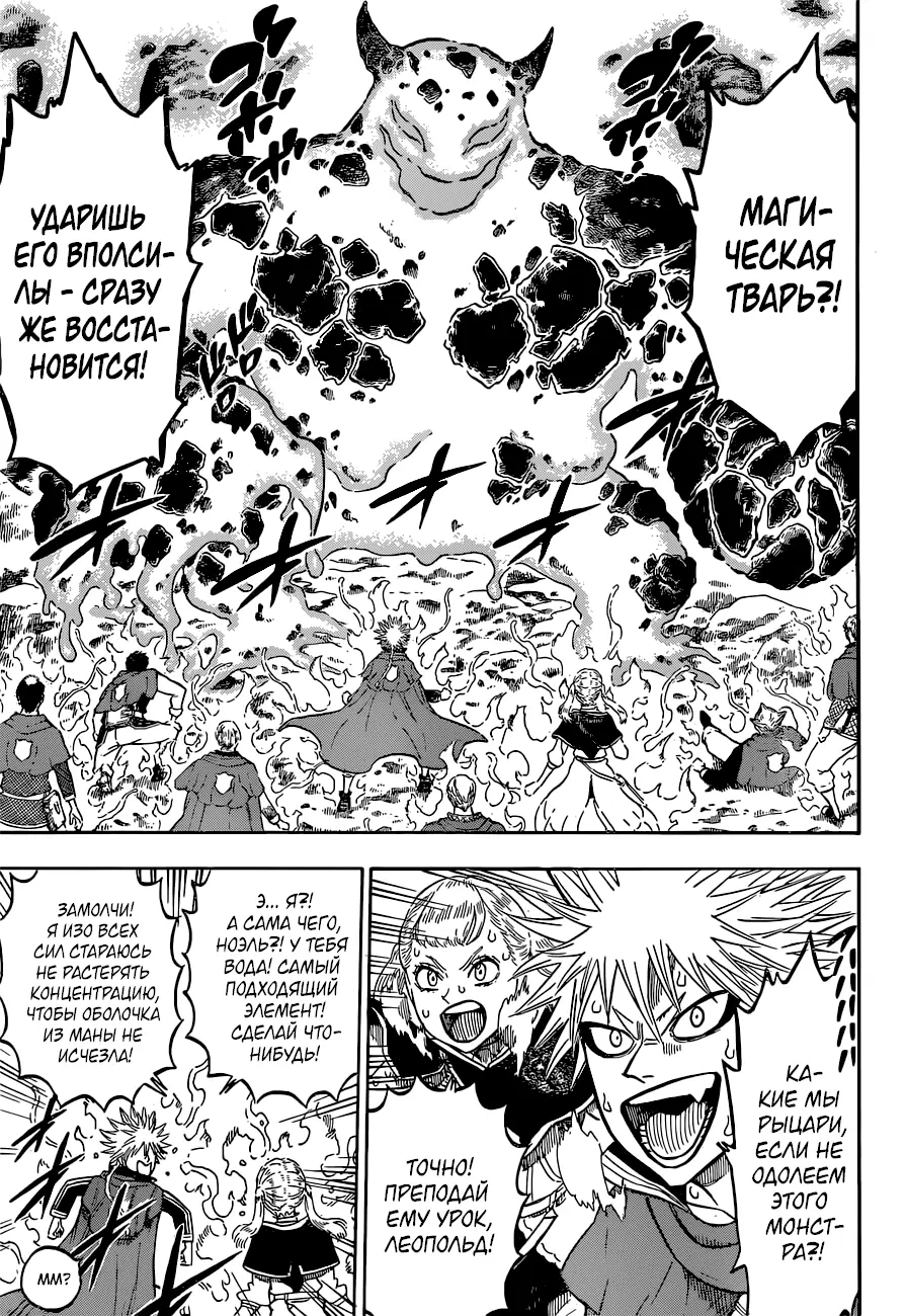 Read Чёрный Клевер Manga Online