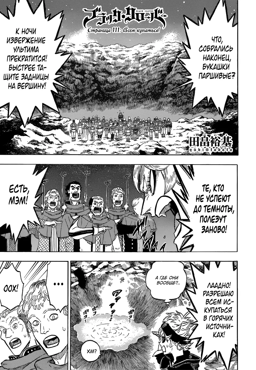 Read Чёрный Клевер Manga Online