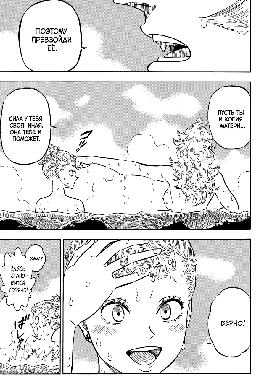 Read Чёрный Клевер Manga Online