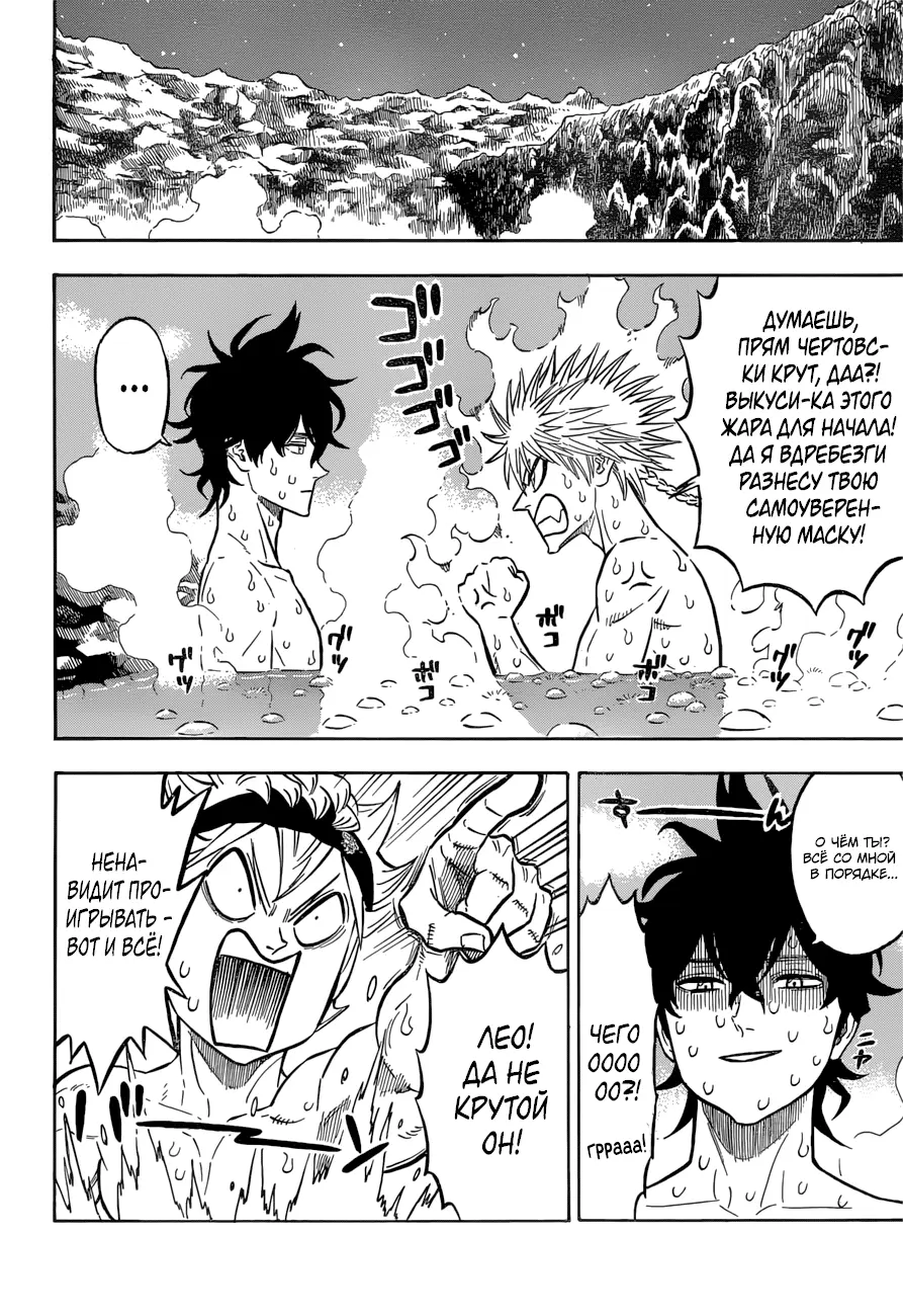 Read Чёрный Клевер Manga Online