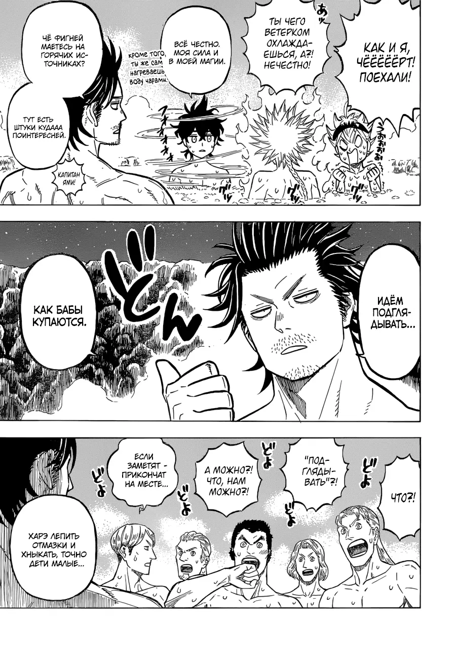 Read Чёрный Клевер Manga Online