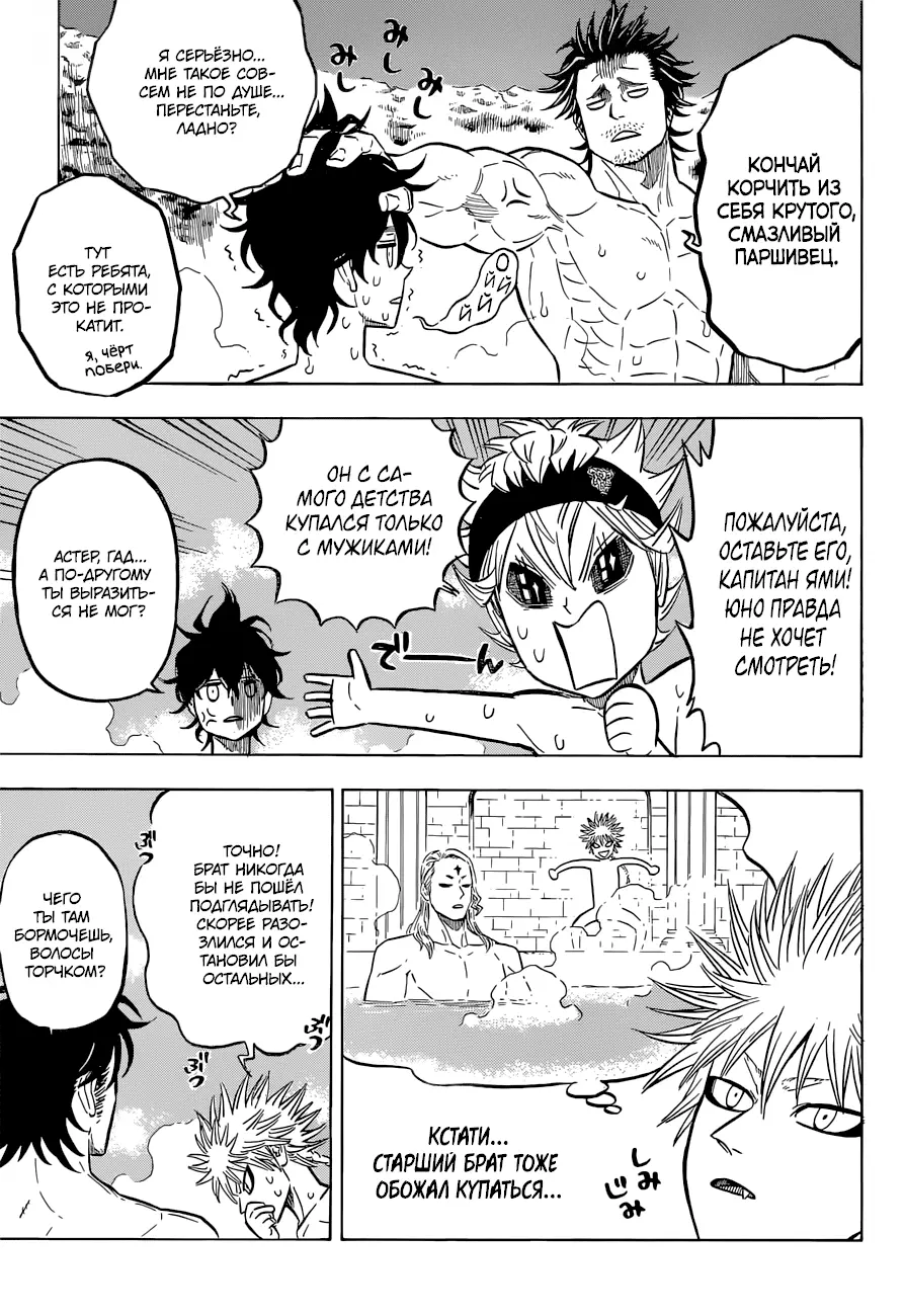 Read Чёрный Клевер Manga Online