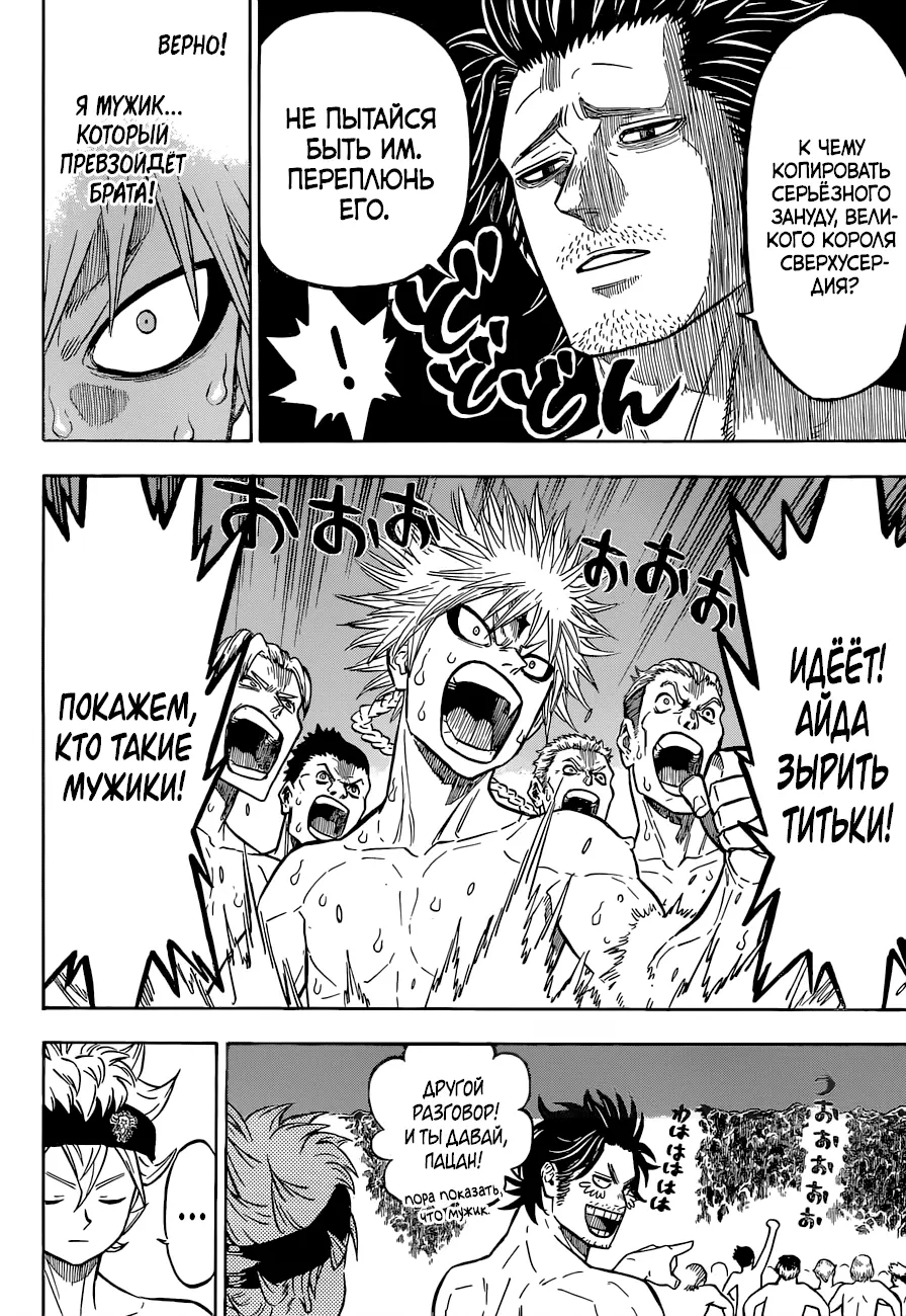 Read Чёрный Клевер Manga Online