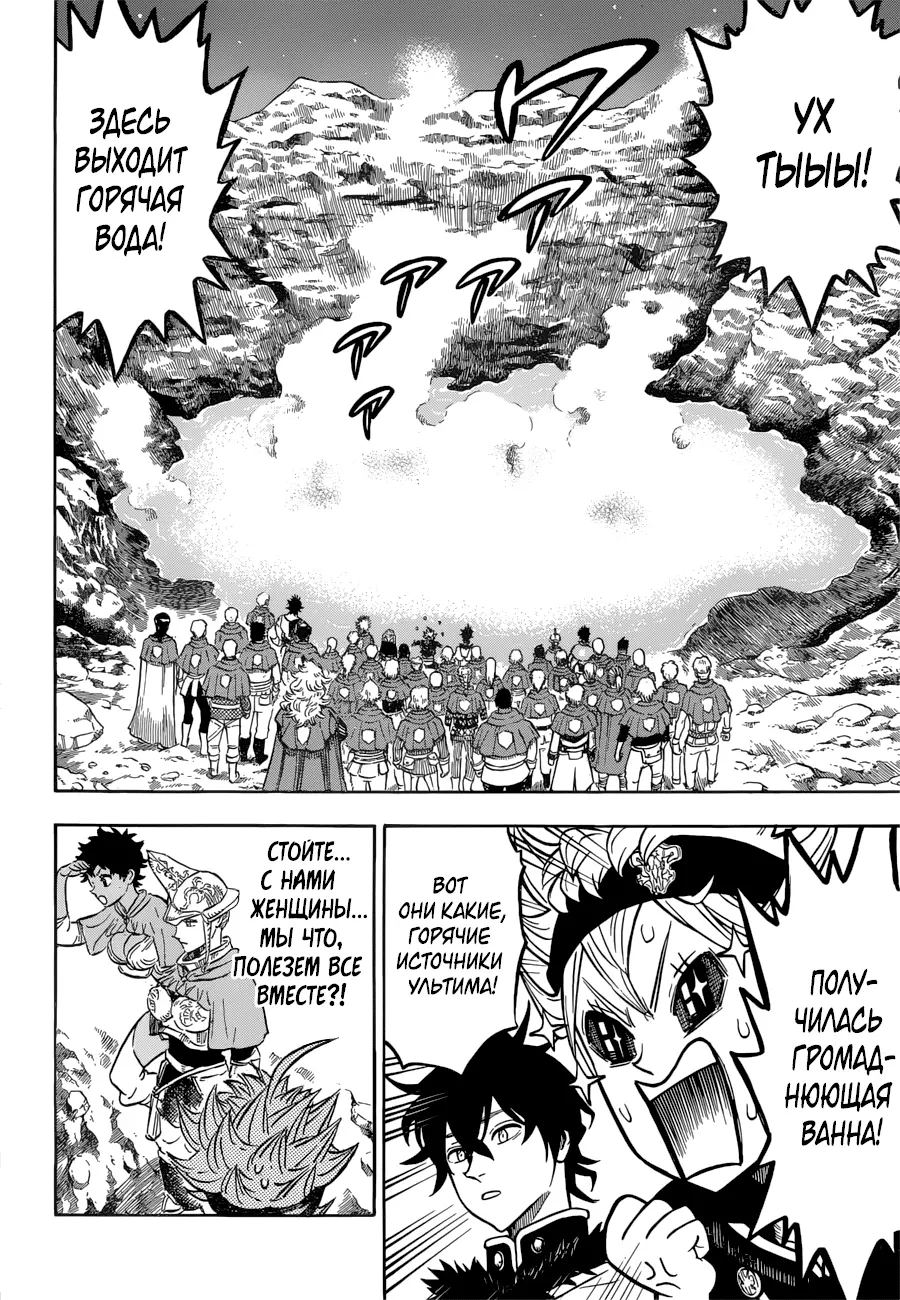 Read Чёрный Клевер Manga Online