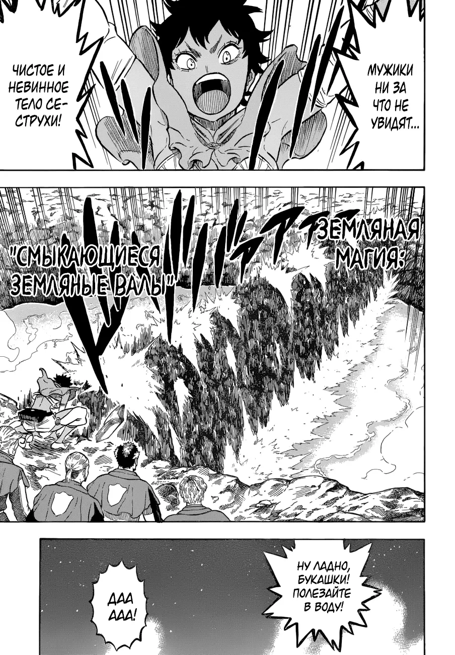 Read Чёрный Клевер Manga Online