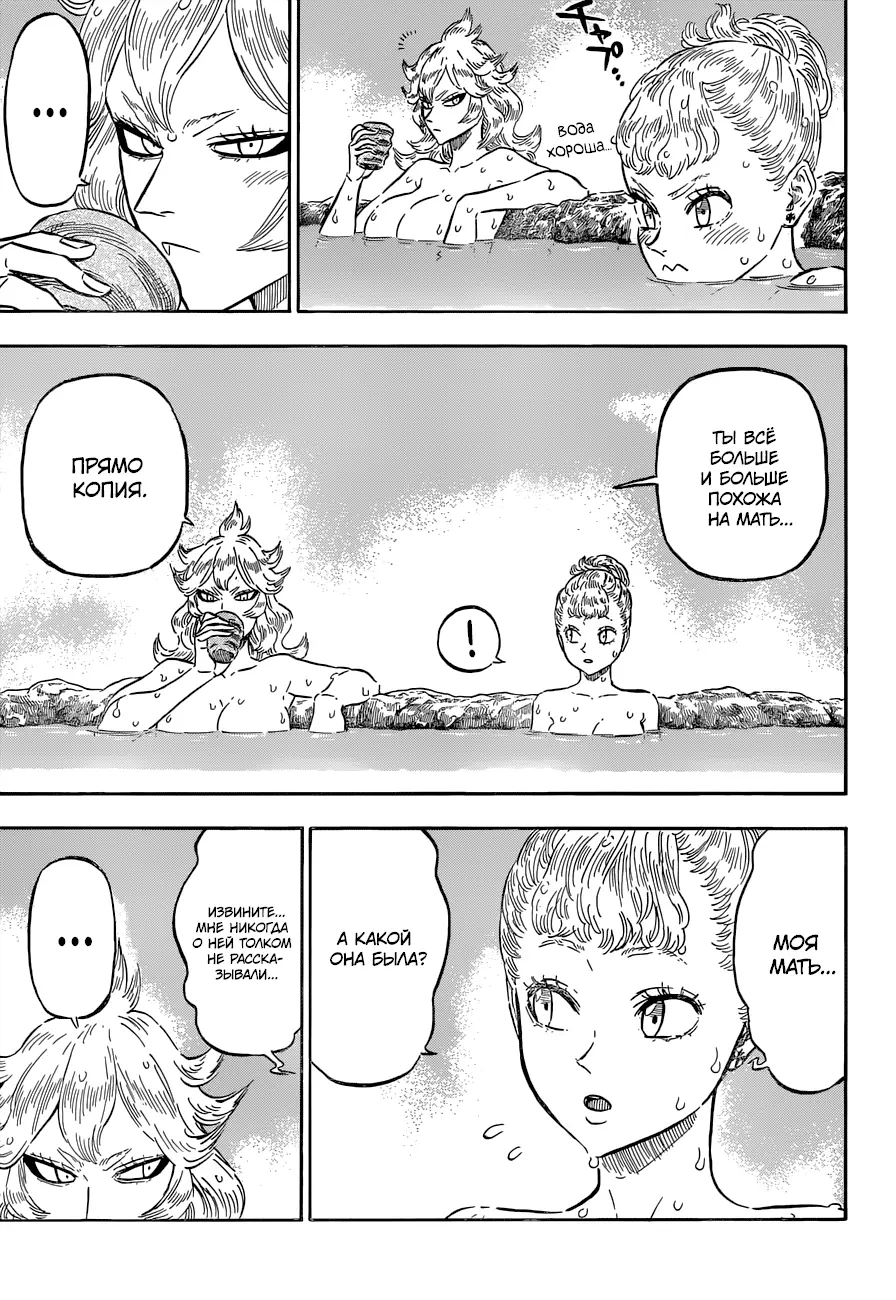 Read Чёрный Клевер Manga Online