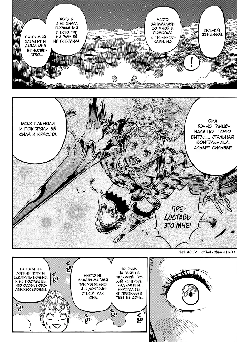Read Чёрный Клевер Manga Online