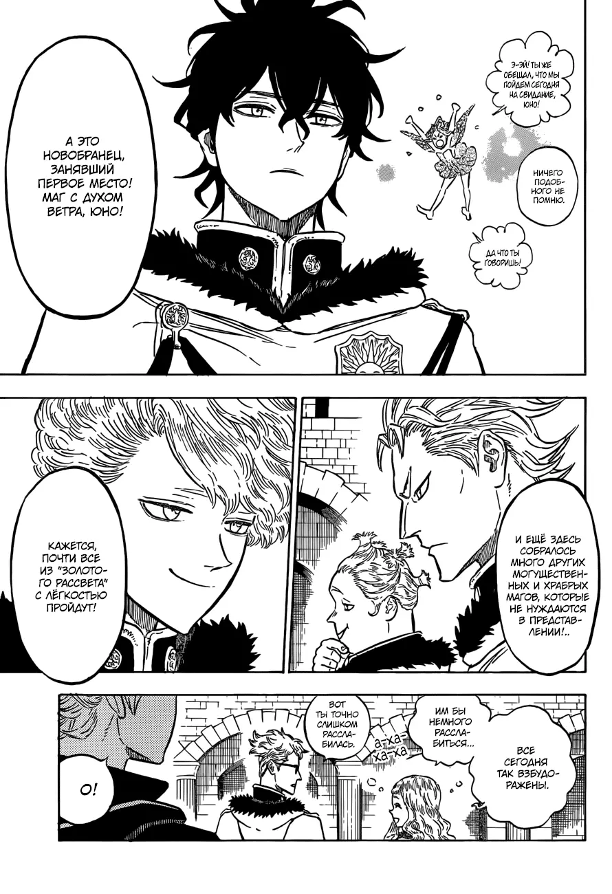 Read Чёрный Клевер Manga Online