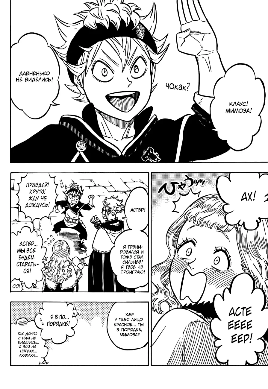 Read Чёрный Клевер Manga Online