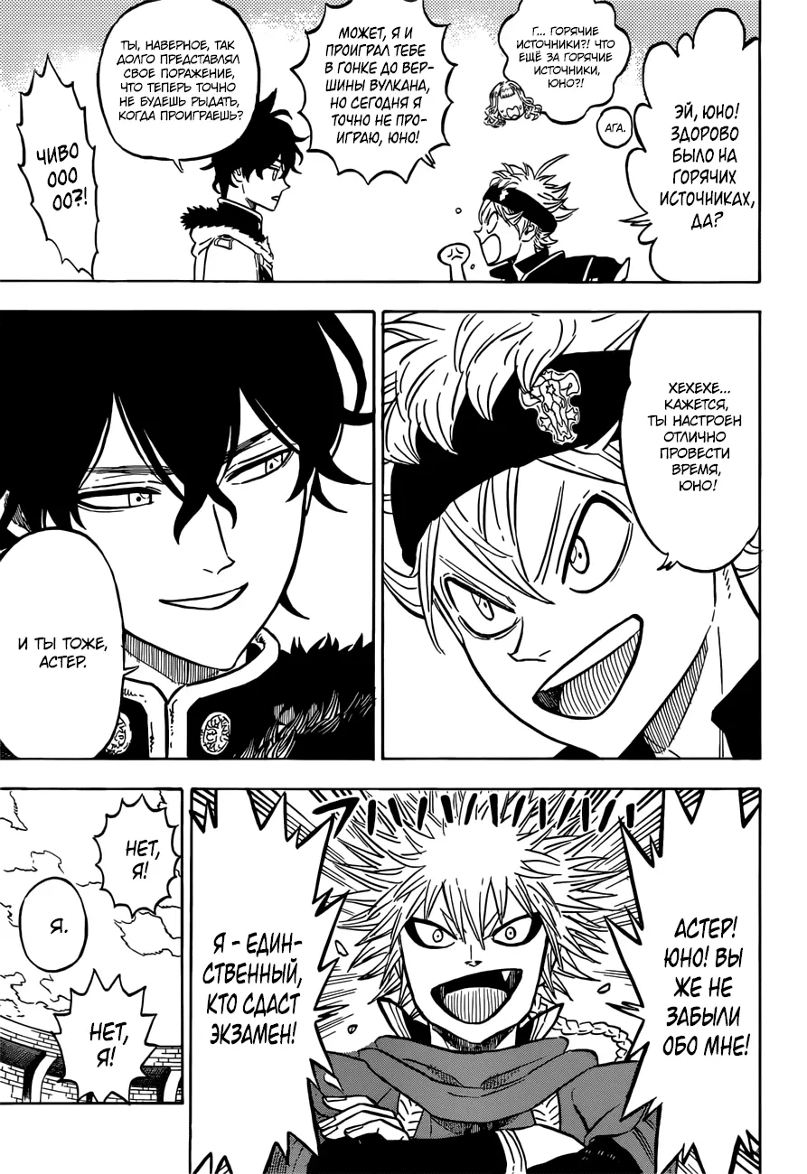Read Чёрный Клевер Manga Online