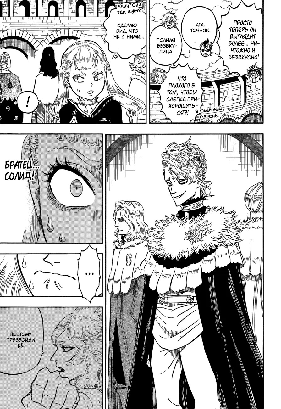 Read Чёрный Клевер Manga Online