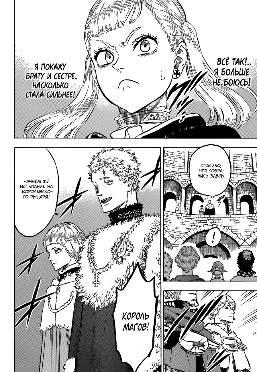 Read Чёрный Клевер Manga Online