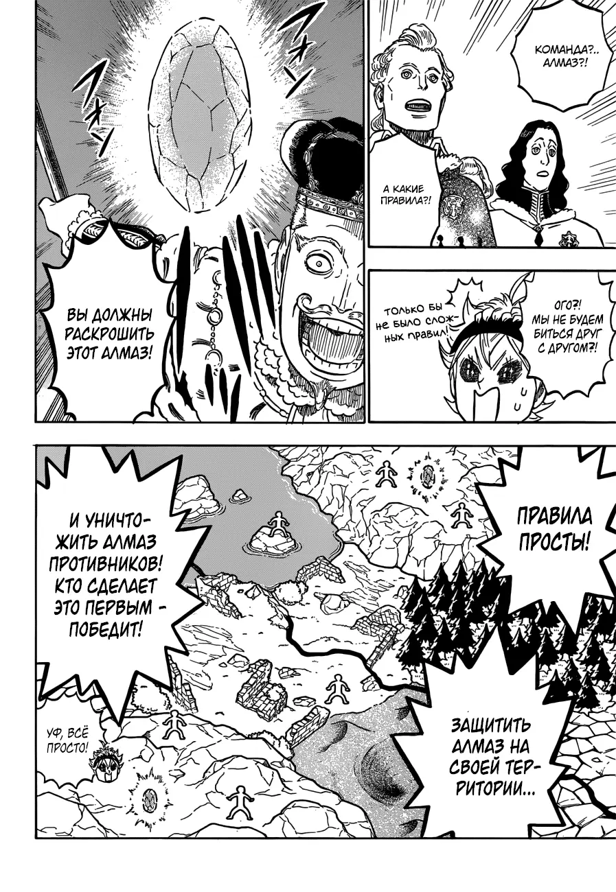 Read Чёрный Клевер Manga Online