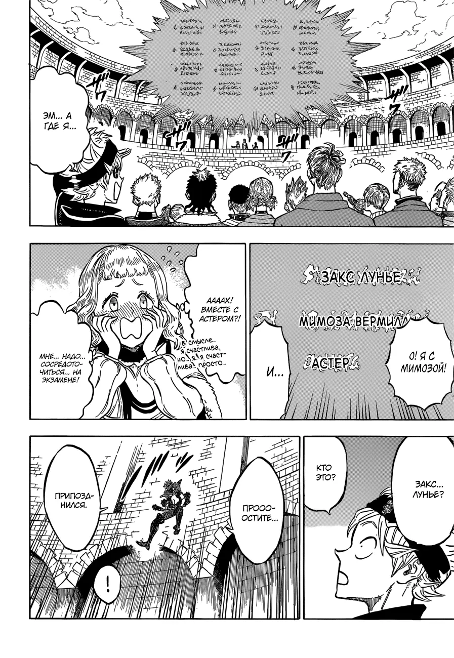 Read Чёрный Клевер Manga Online