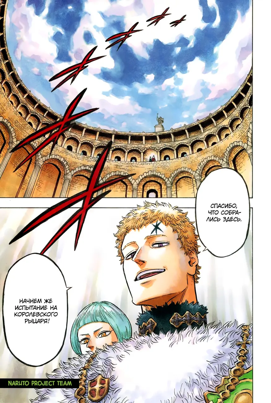 Read Чёрный Клевер Manga Online