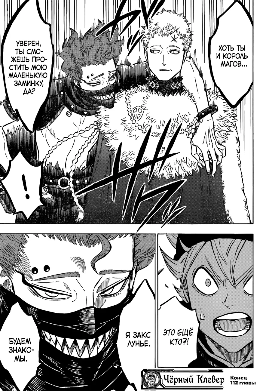 Read Чёрный Клевер Manga Online