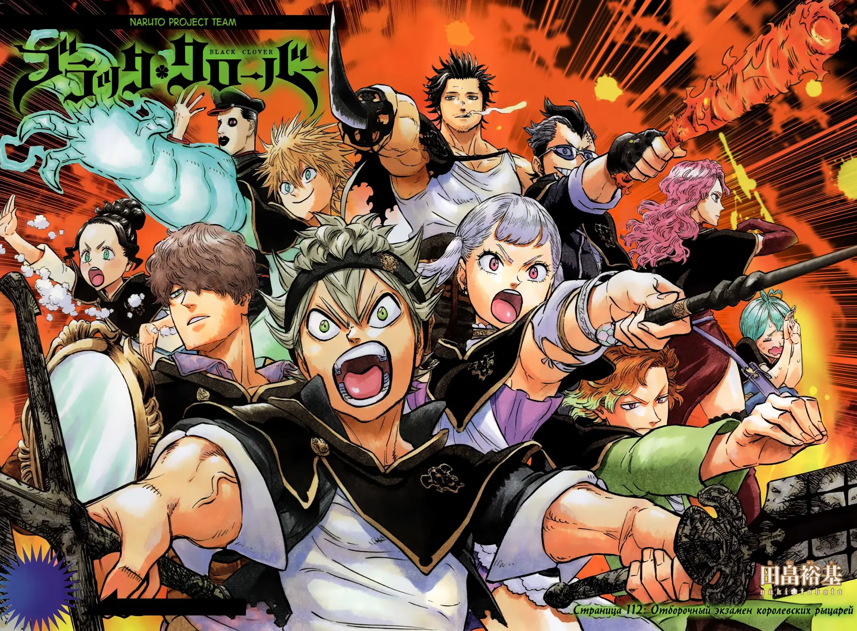 Read Чёрный Клевер Manga Online