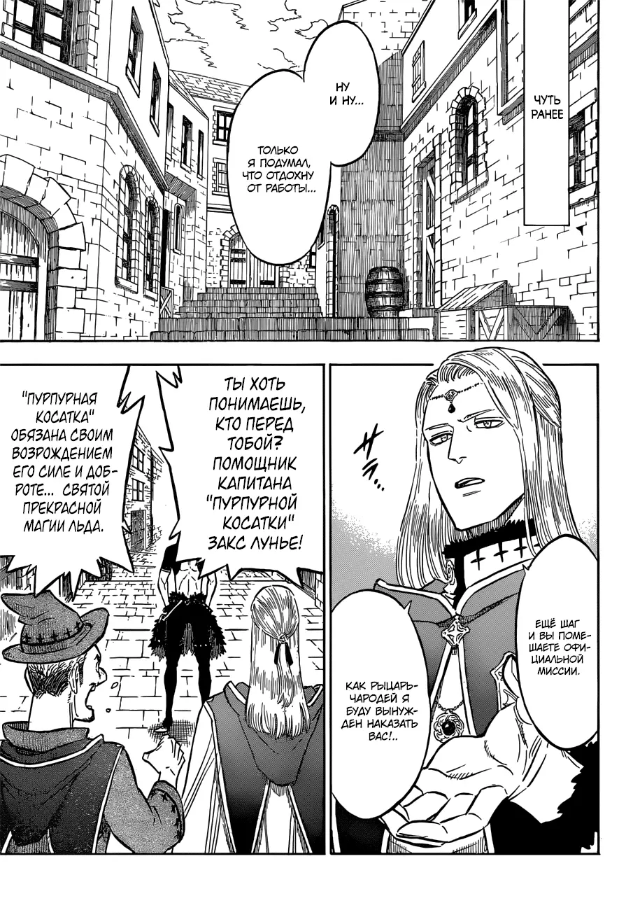 Read Чёрный Клевер Manga Online