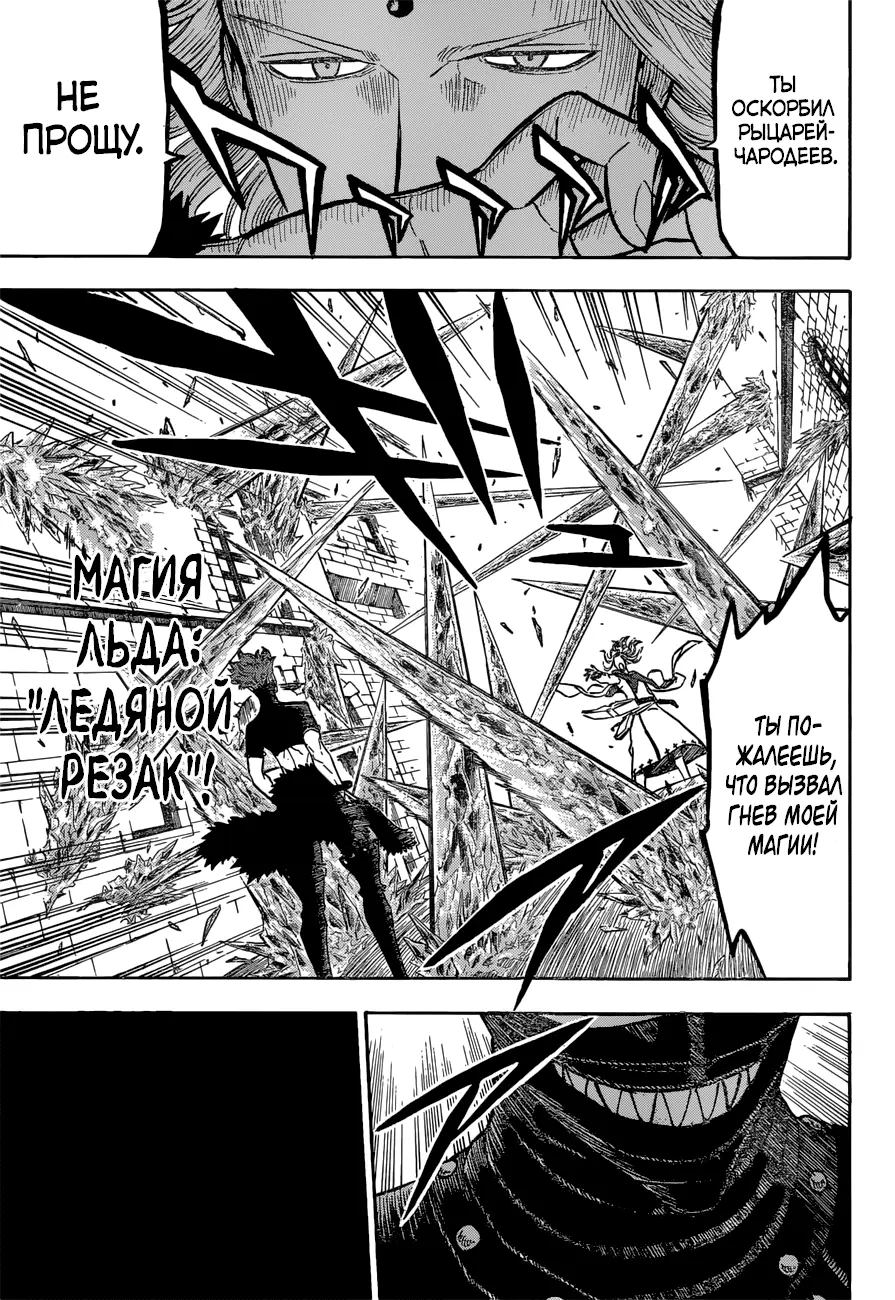 Read Чёрный Клевер Manga Online