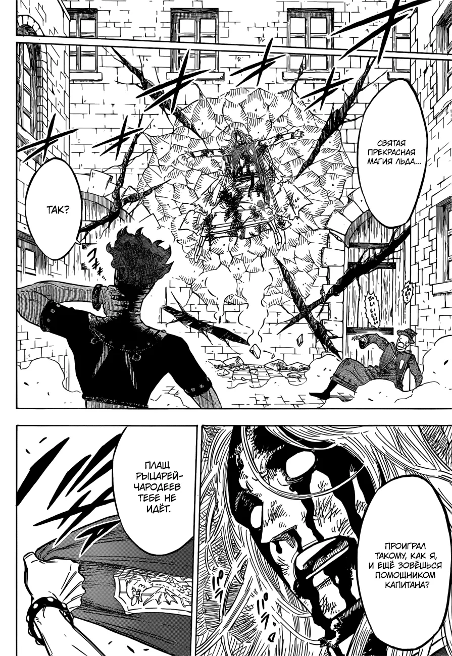 Read Чёрный Клевер Manga Online