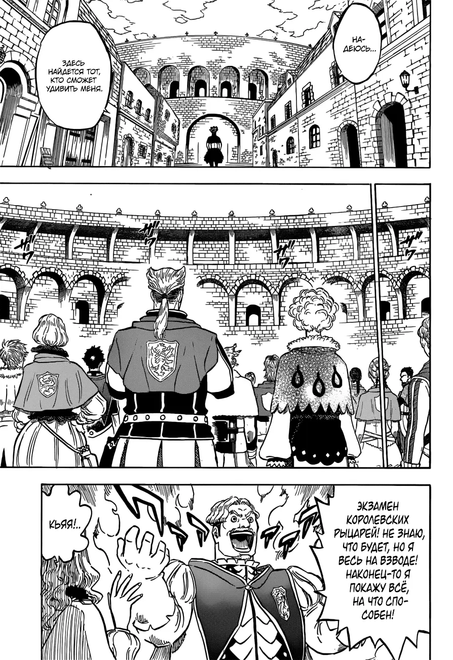 Read Чёрный Клевер Manga Online