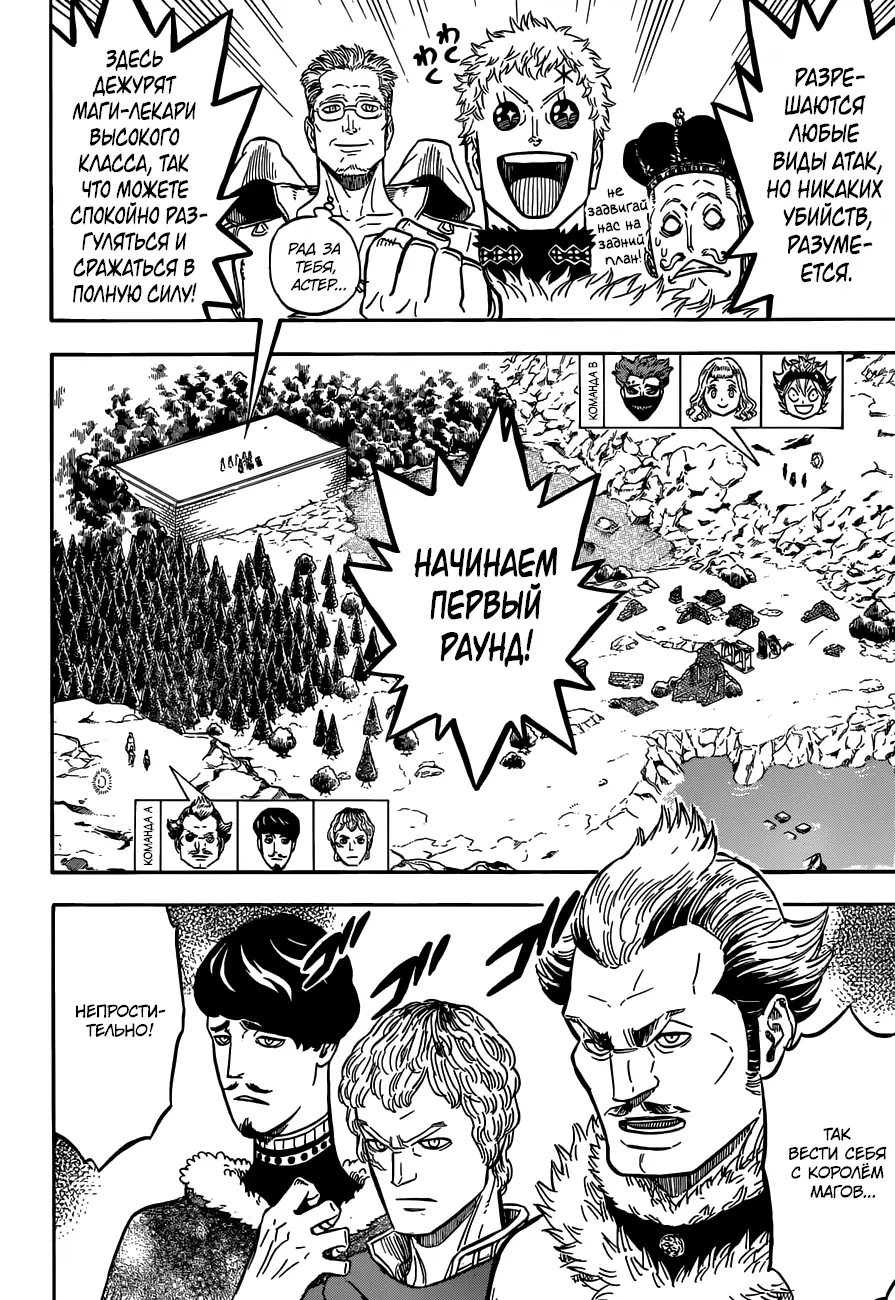 Read Чёрный Клевер Manga Online