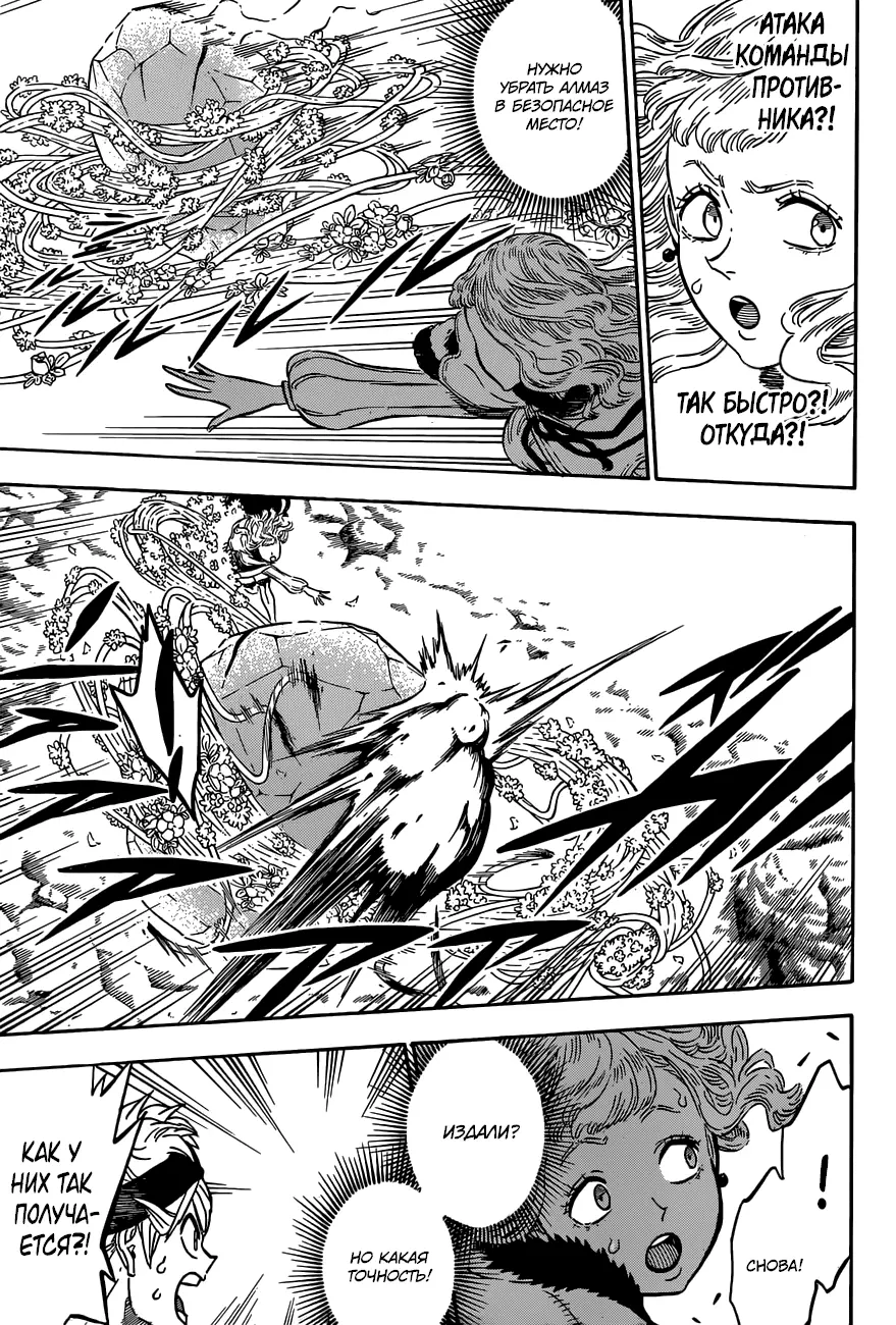 Read Чёрный Клевер Manga Online