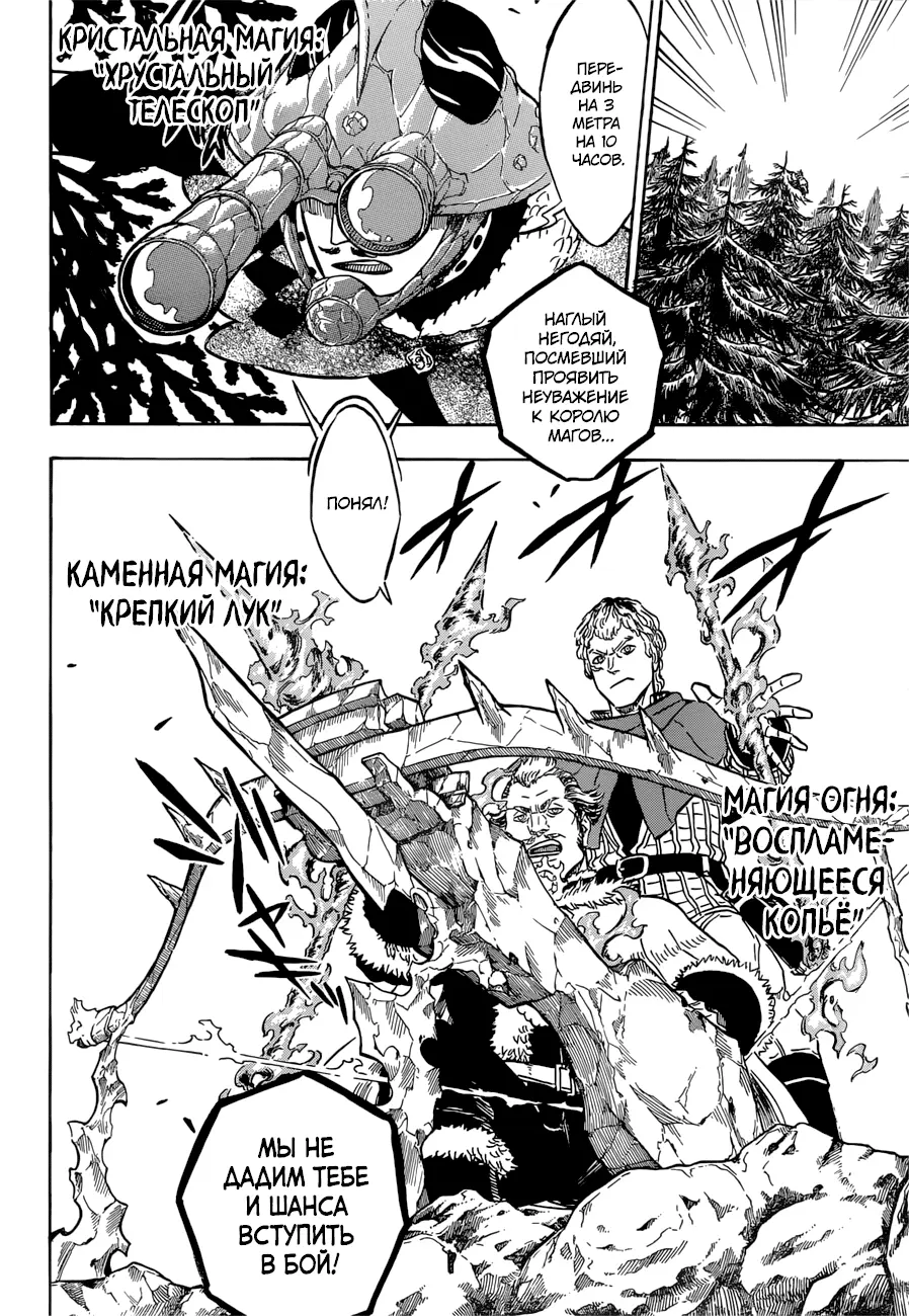 Read Чёрный Клевер Manga Online