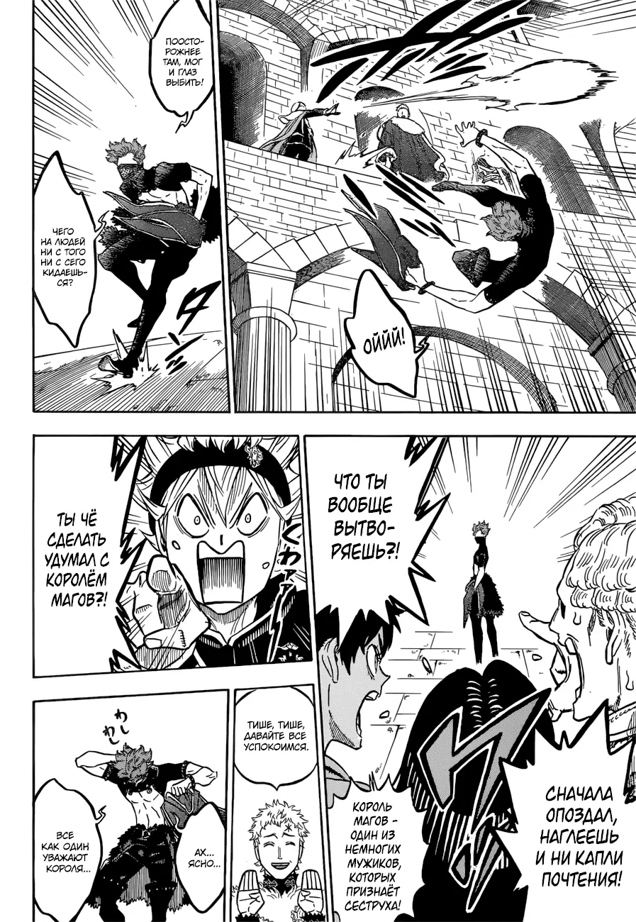 Read Чёрный Клевер Manga Online