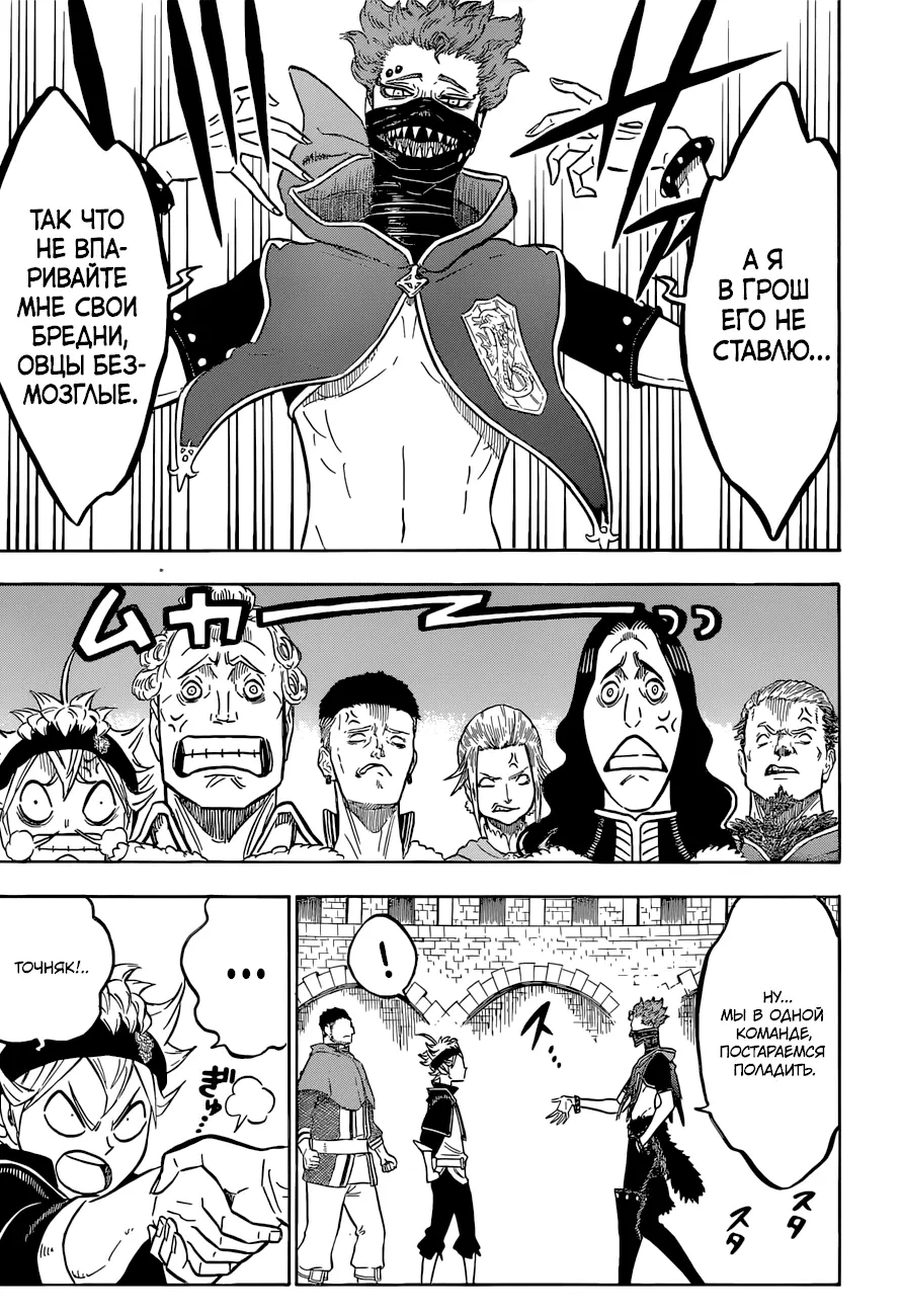 Read Чёрный Клевер Manga Online
