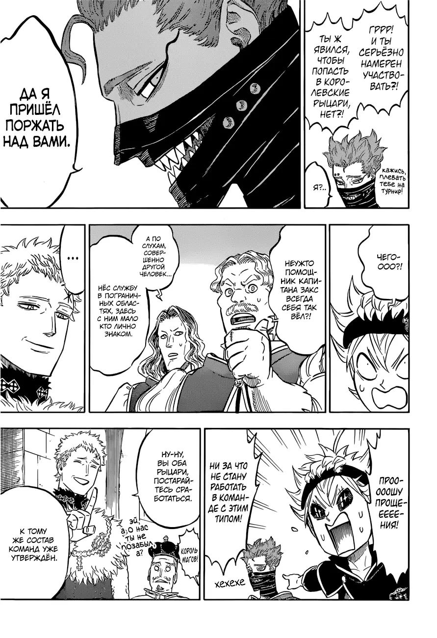 Read Чёрный Клевер Manga Online