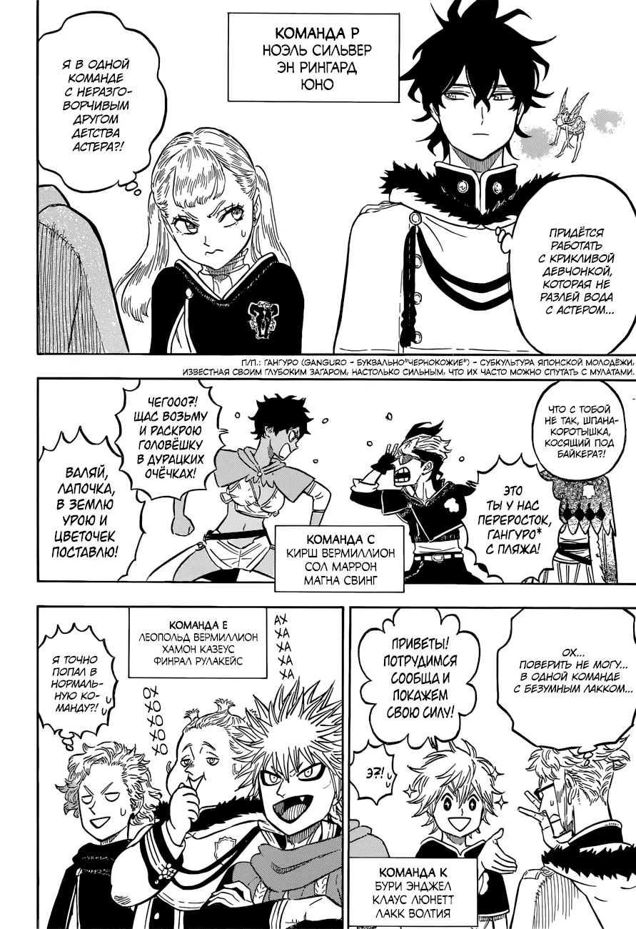 Read Чёрный Клевер Manga Online