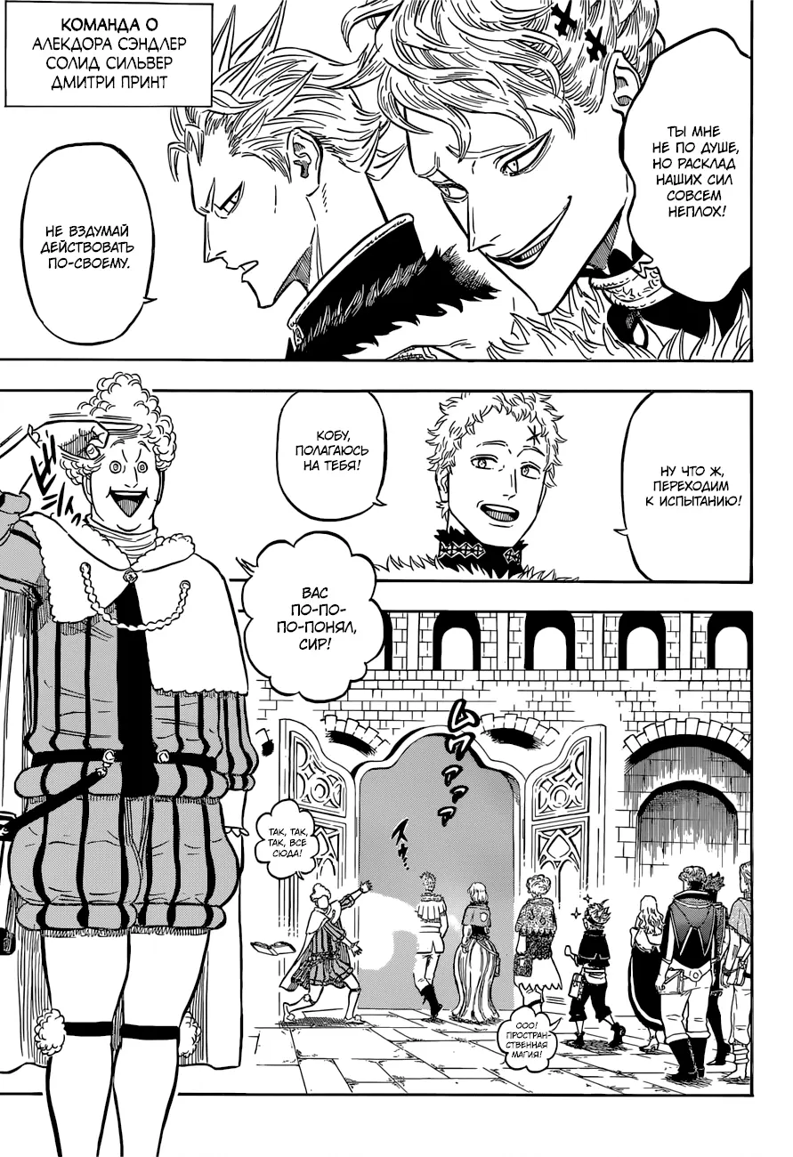 Read Чёрный Клевер Manga Online